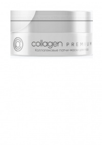 COLLAGEN PREMIUM - oční masky (dóza 60 ks) 